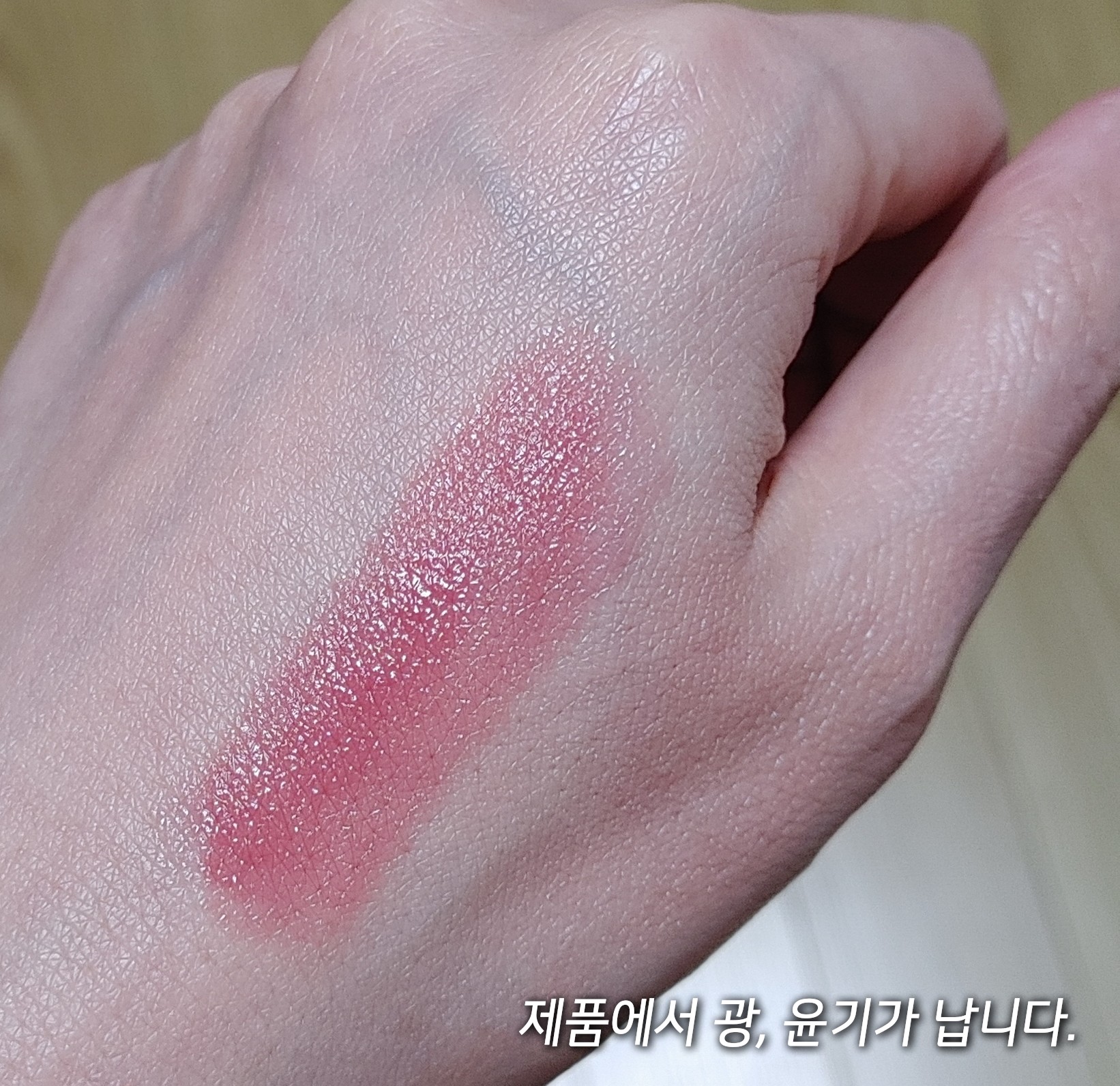 제품 발색&amp;#44; 제형