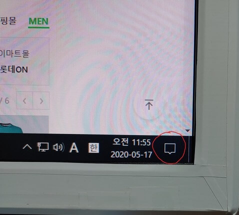 작업표시줄-새알림