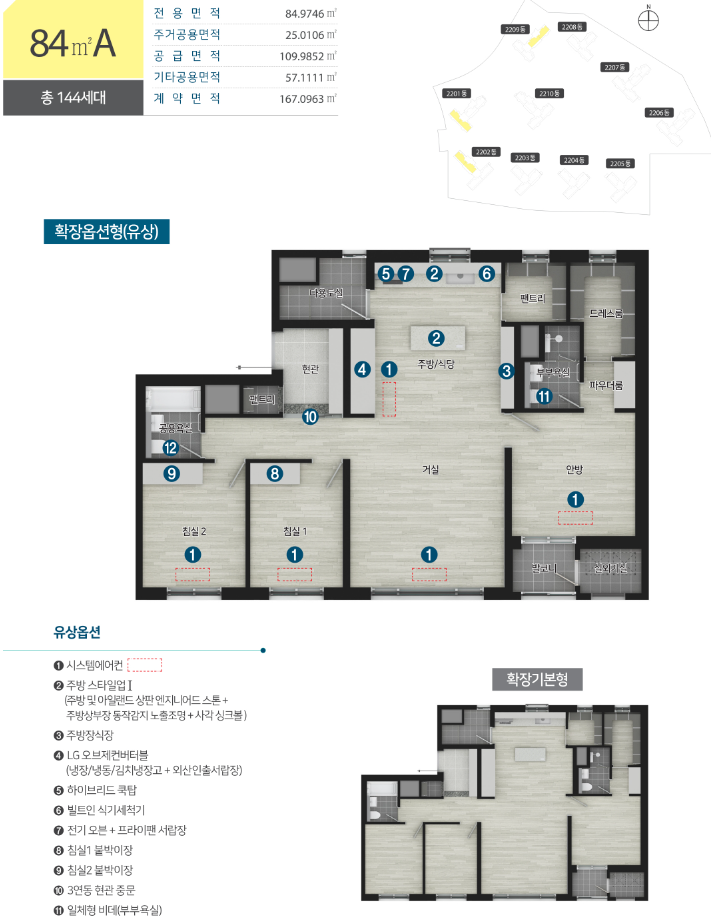오산 세교2 한신더휴(A16블록) - 84A 평면도