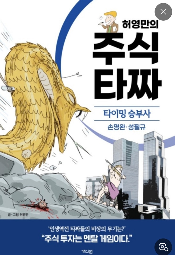 백반기행-허영만-건강
