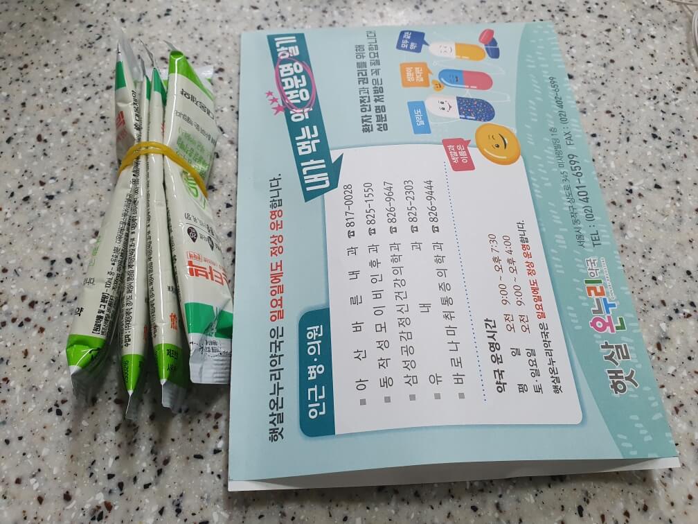 장염약