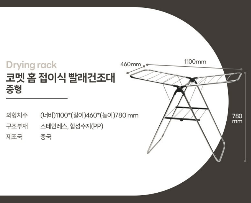 빨래 건조대 추천 순위 TOP 5