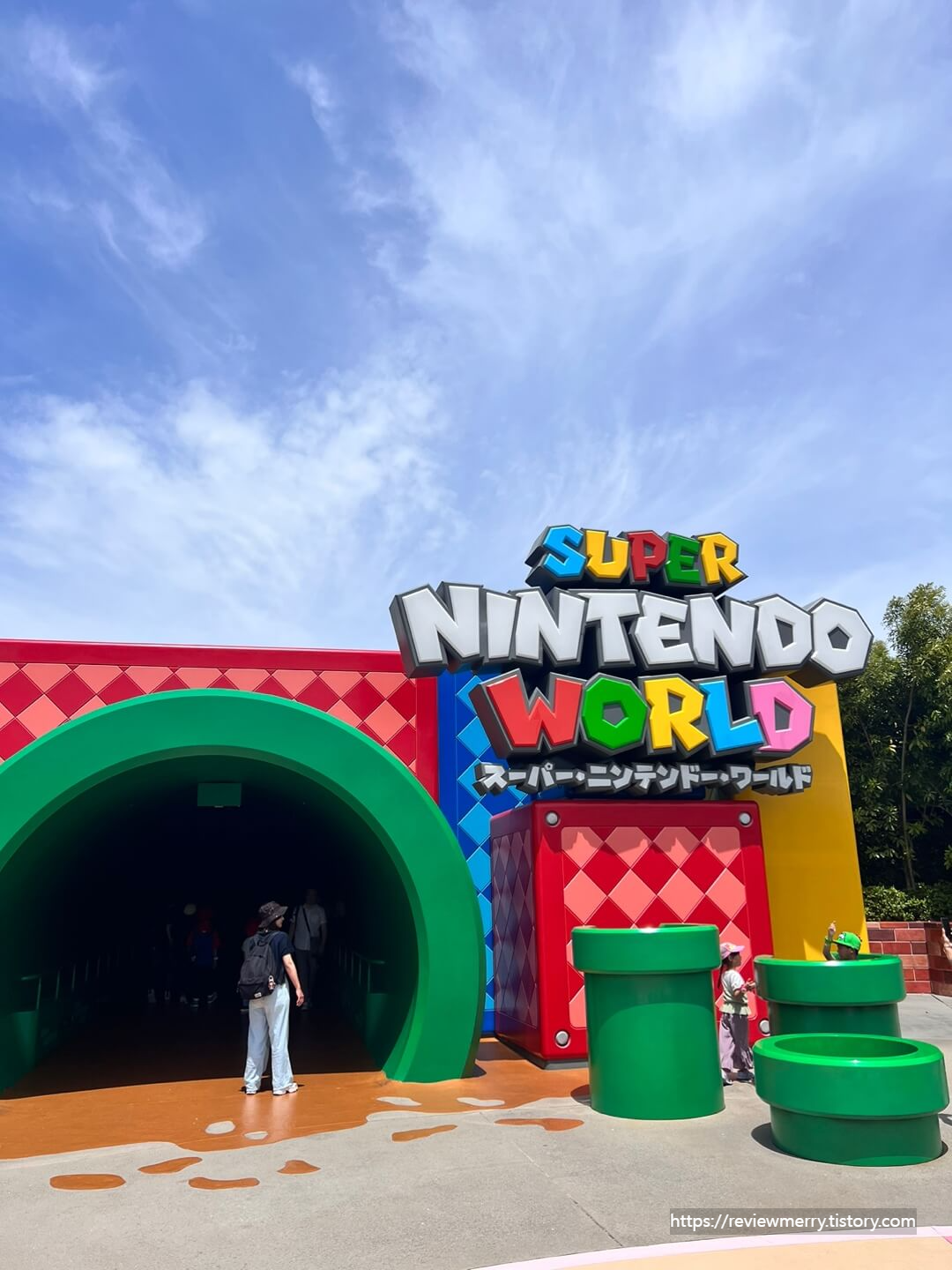 닌턴도 월드 입구