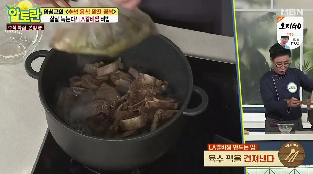 la갈비레시피