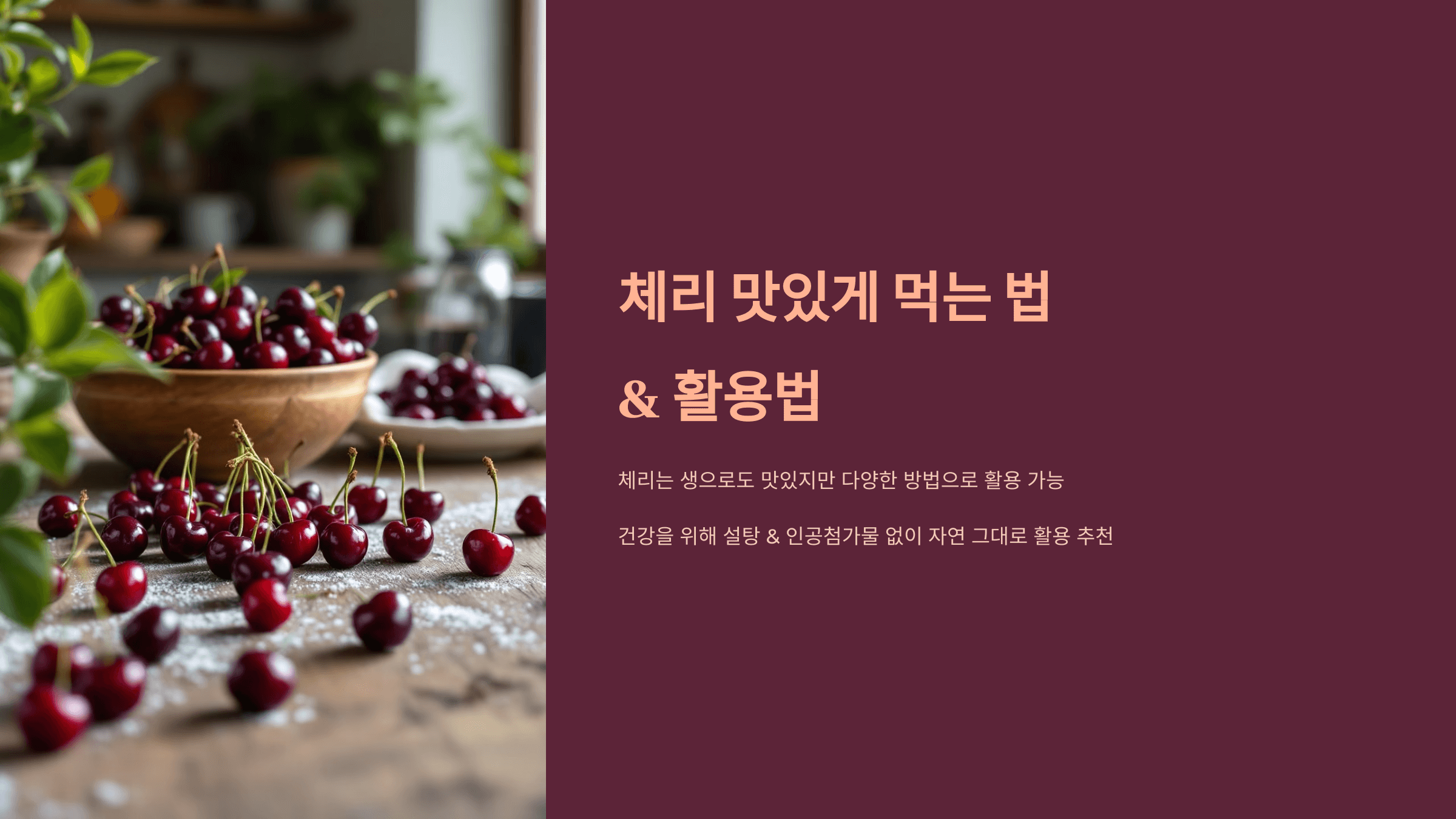 체리 사진입니다.