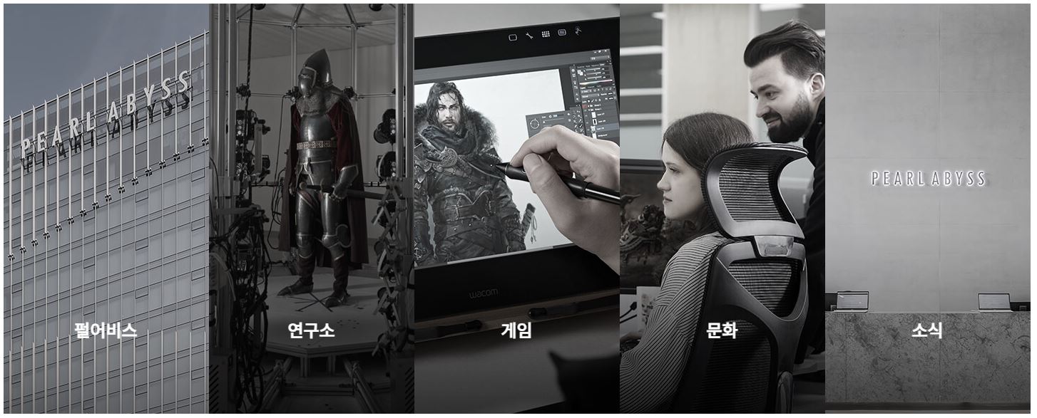 펄어비스