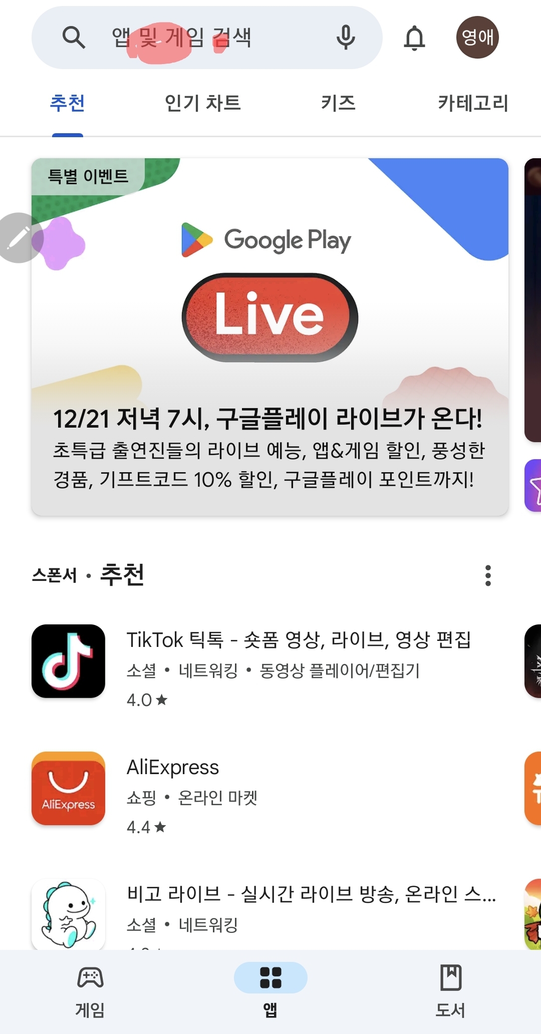 휴면예금 조회하고 돌려받는 방법