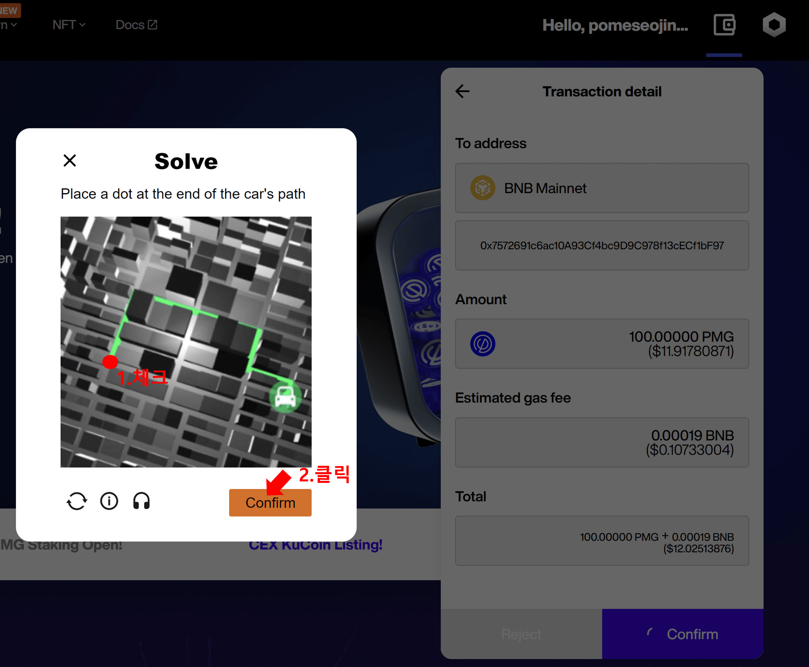 PMG토큰 출금하기4
