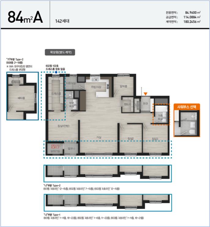 84A