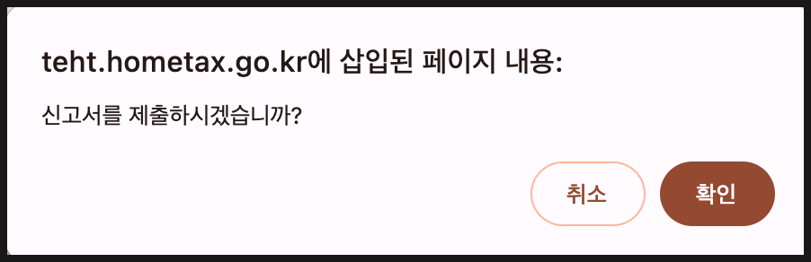 종합소득세 신고 방법 신고 기한 환급 납부 환급 일정 환급일 국세청 홈택스