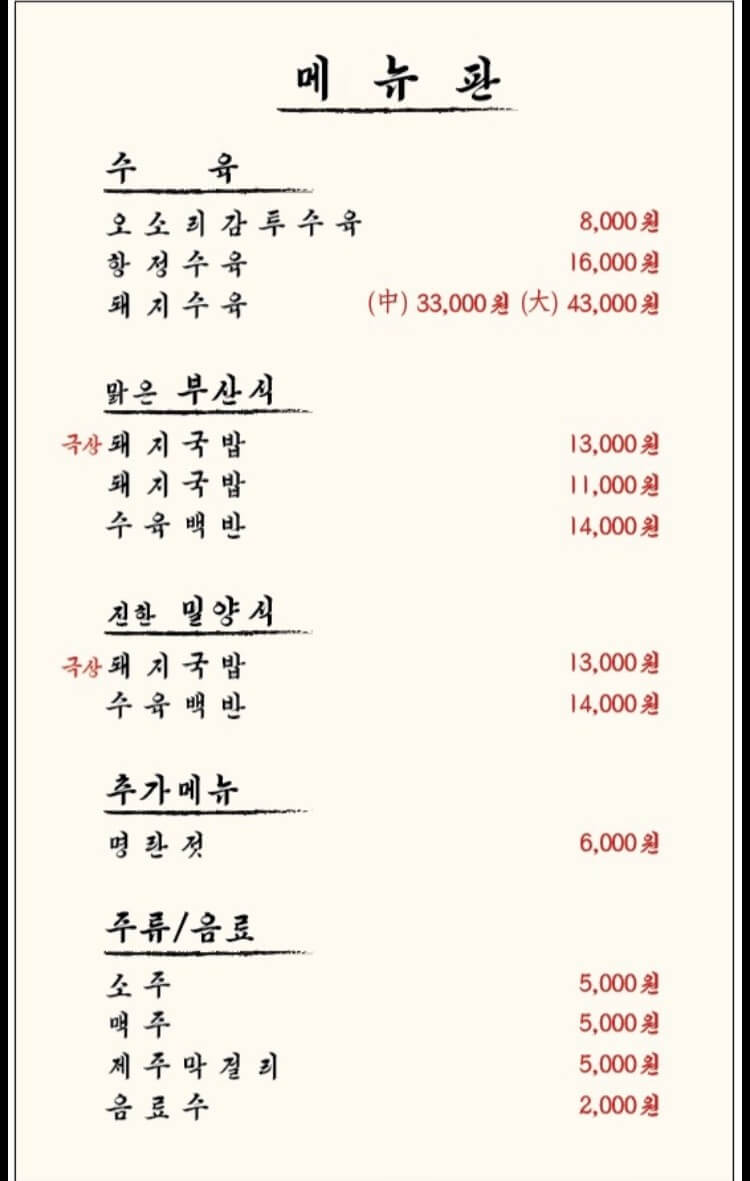 생방송투데이 돼지국밥 부산 해운대