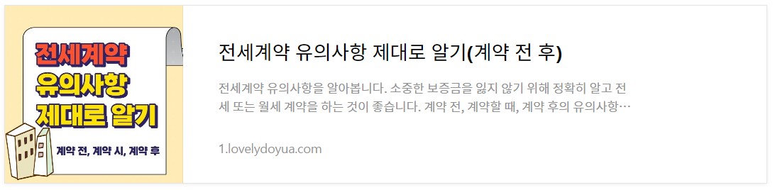 부동산 계약 전 꼭 알아야 할 깡통주택 전세사기 유형 대처방법