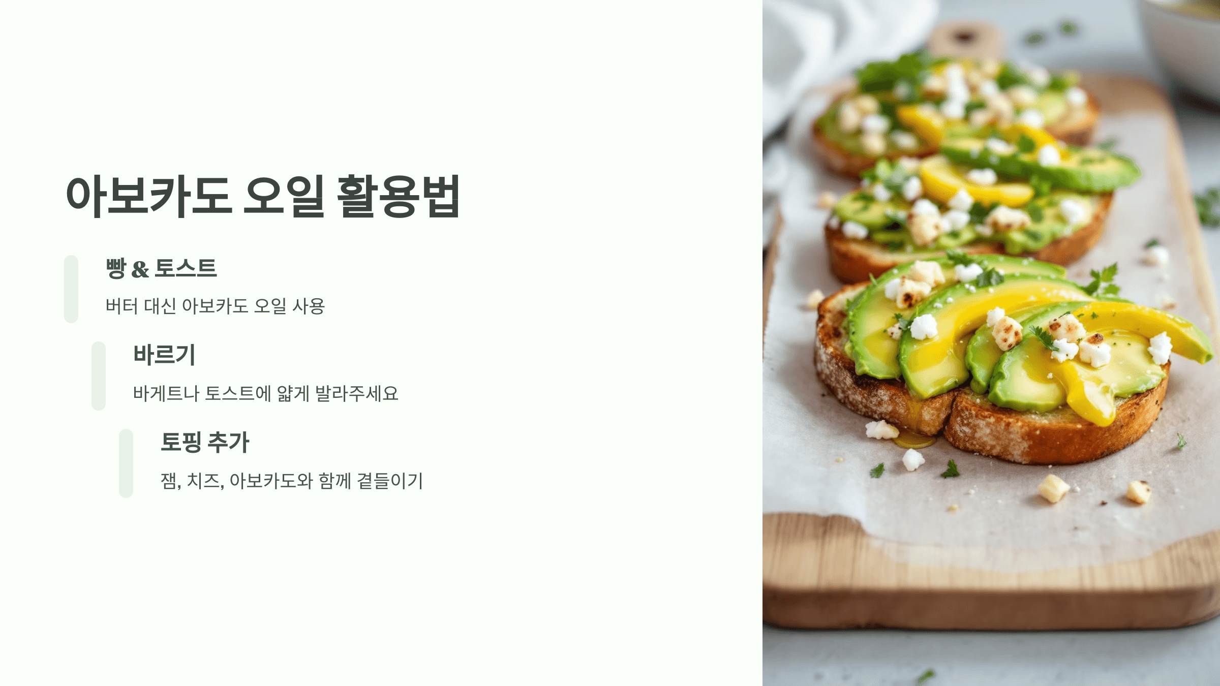 아보카도 오일 사진입니다.