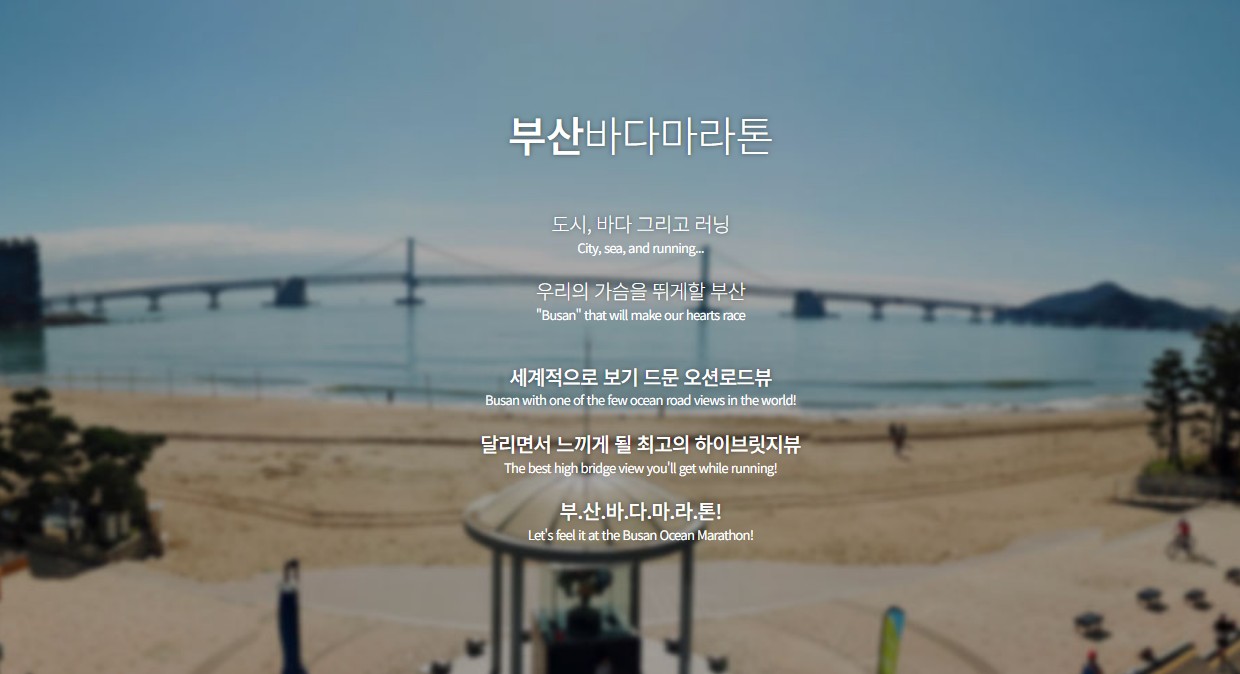 부산바다마라톤