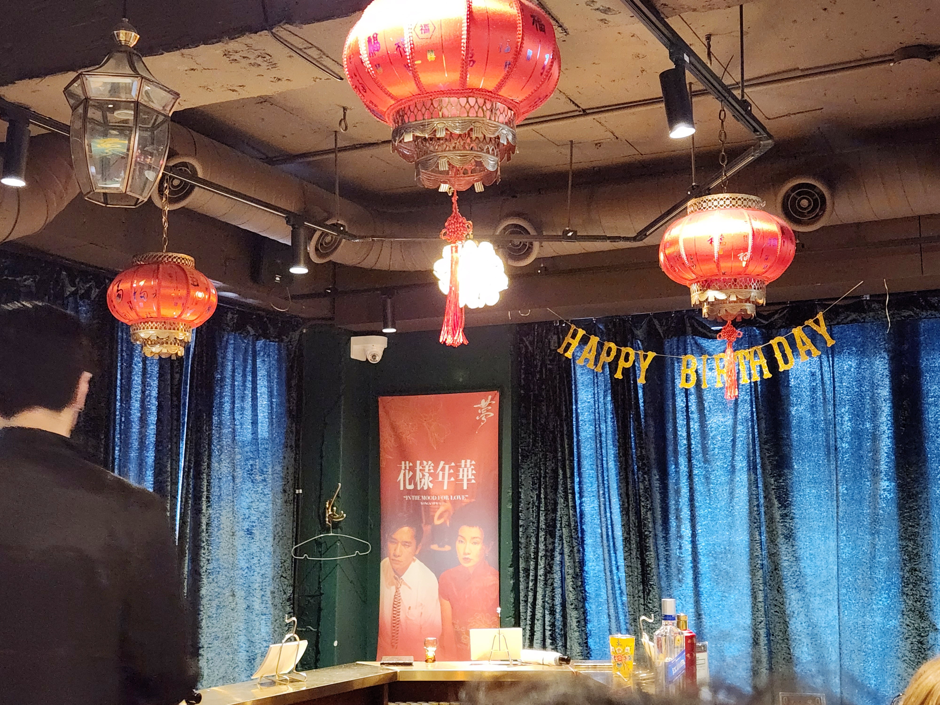 몽중식 화양연화