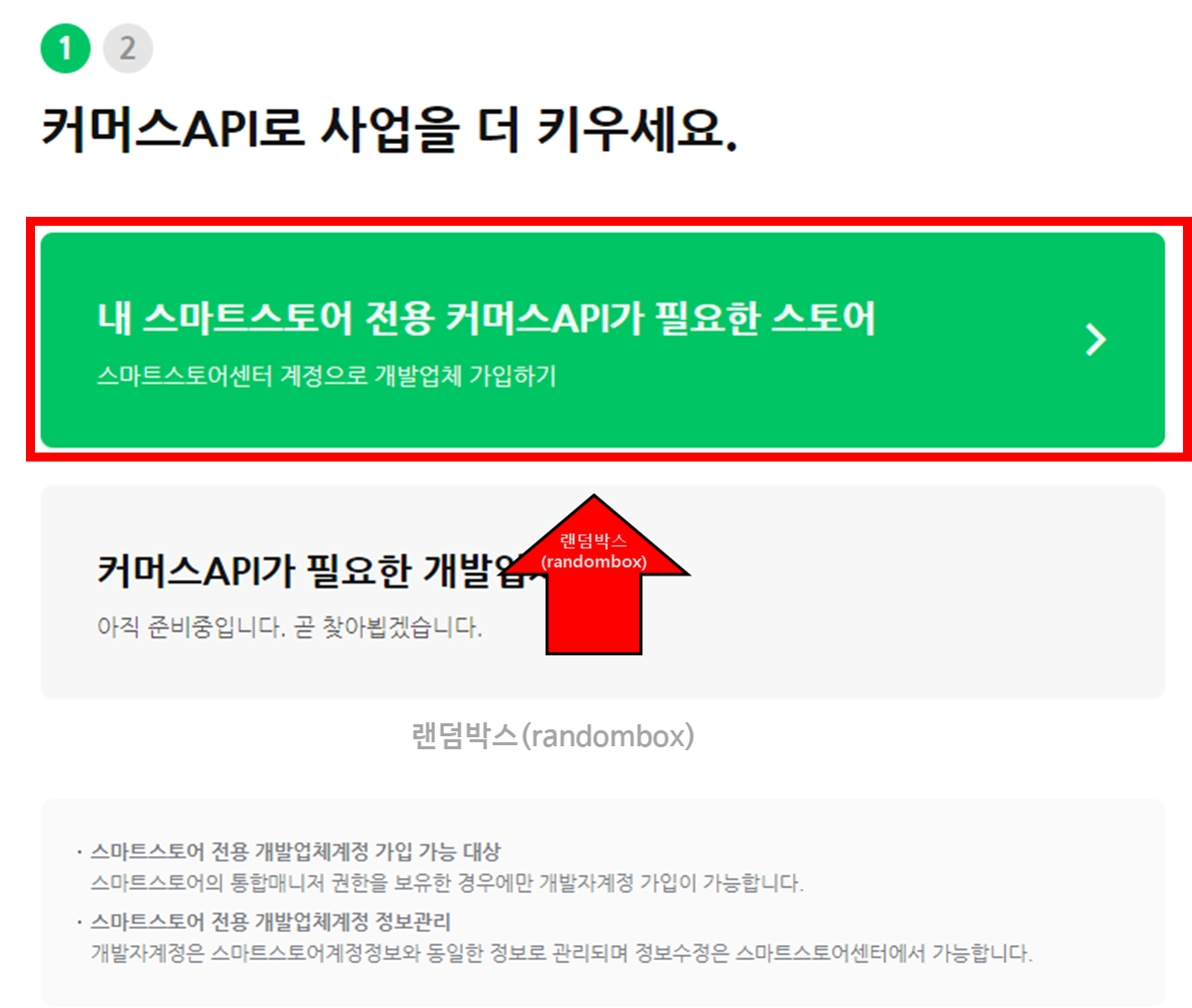 네이버커머스 API