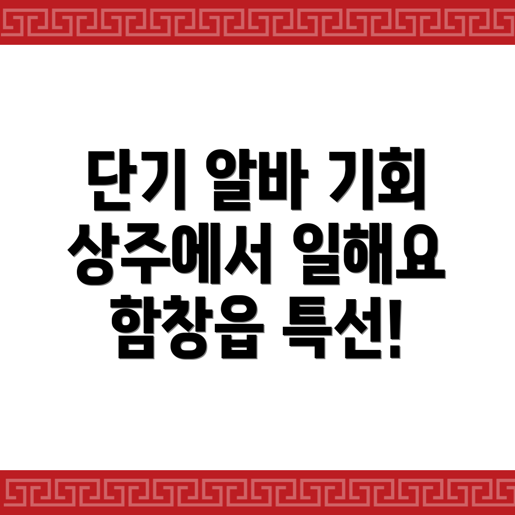 단기 아르바이트