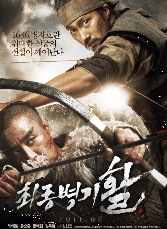 <최종병기 활> 줄거리 및 감상 포인트