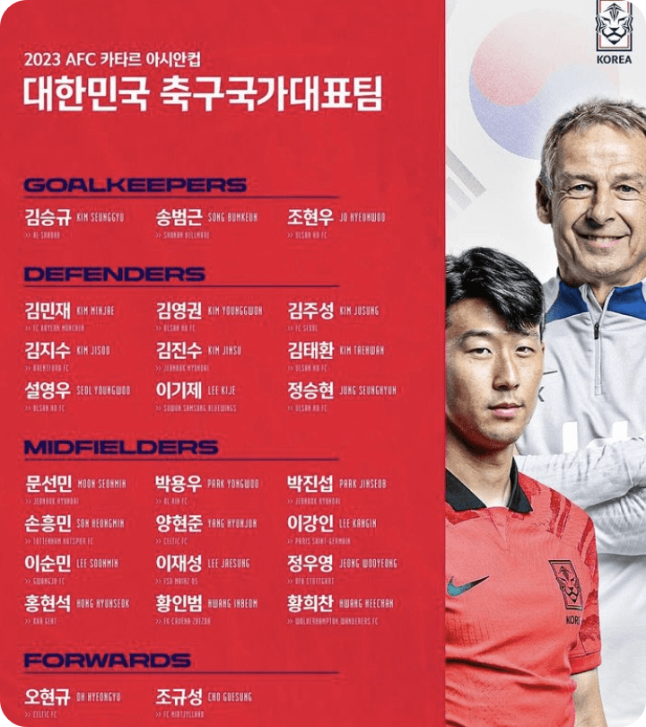 축구 중계방송 대한민국 요르단
