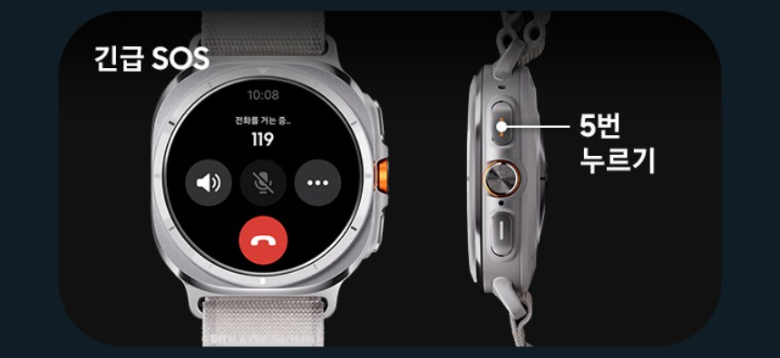 갤럭시 워치 울트라