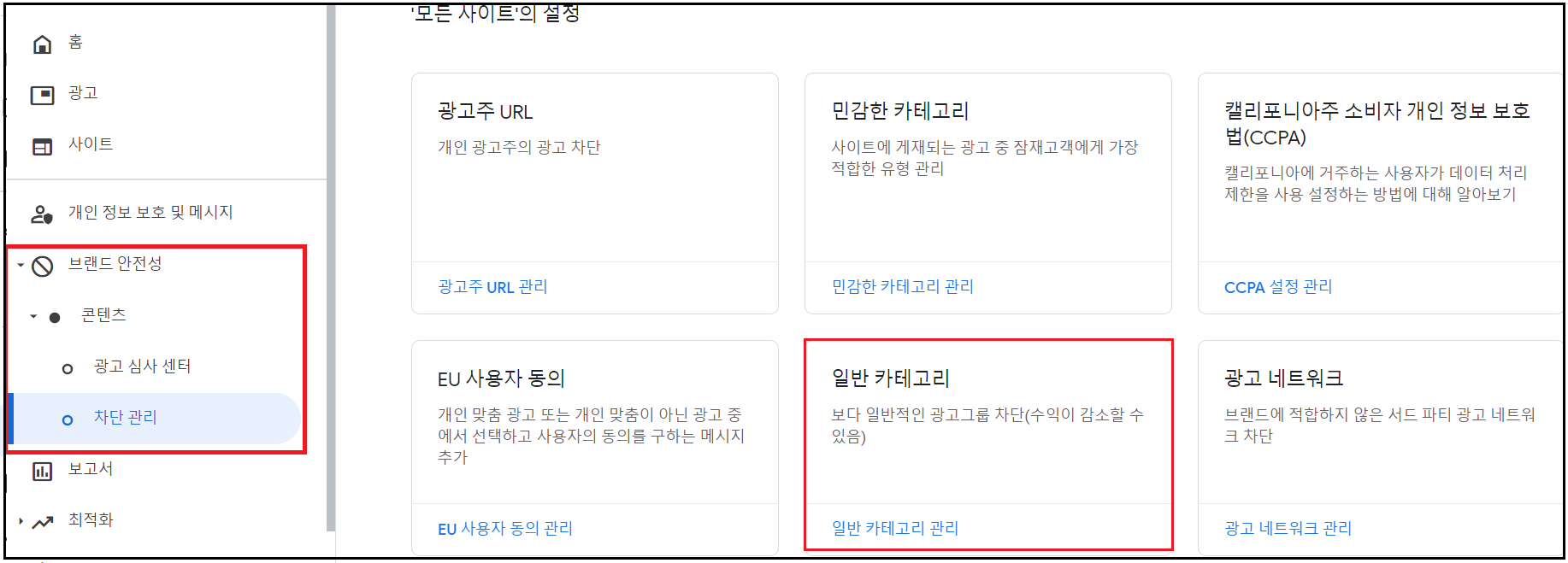 애드센스-클릭률-높이기