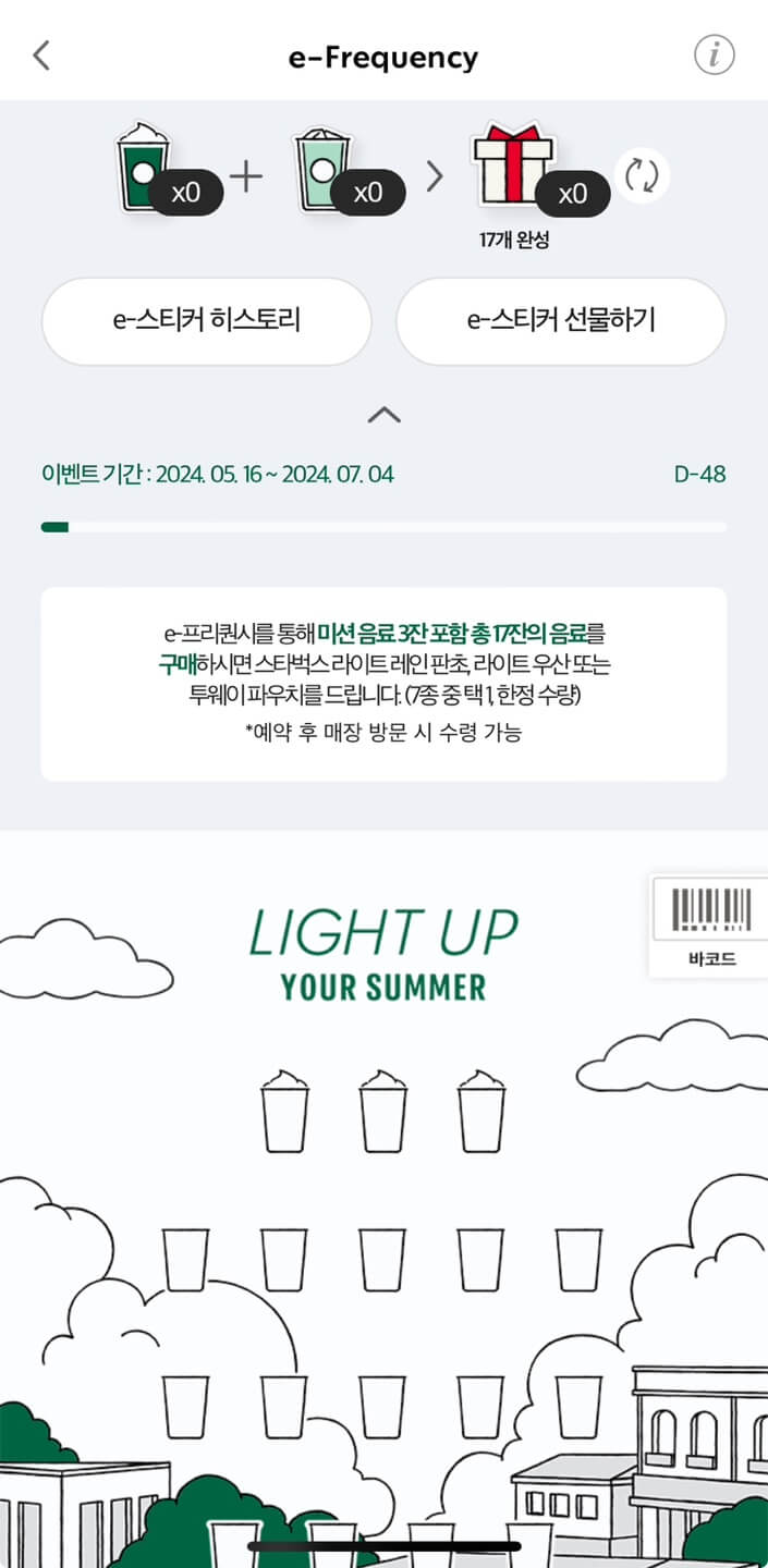 프리퀀시