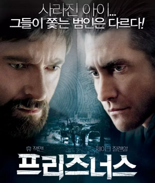 프리즈너스
