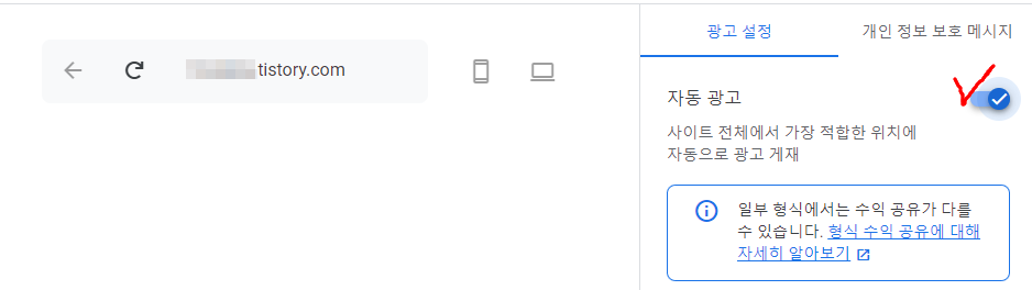 자동광고 설정2