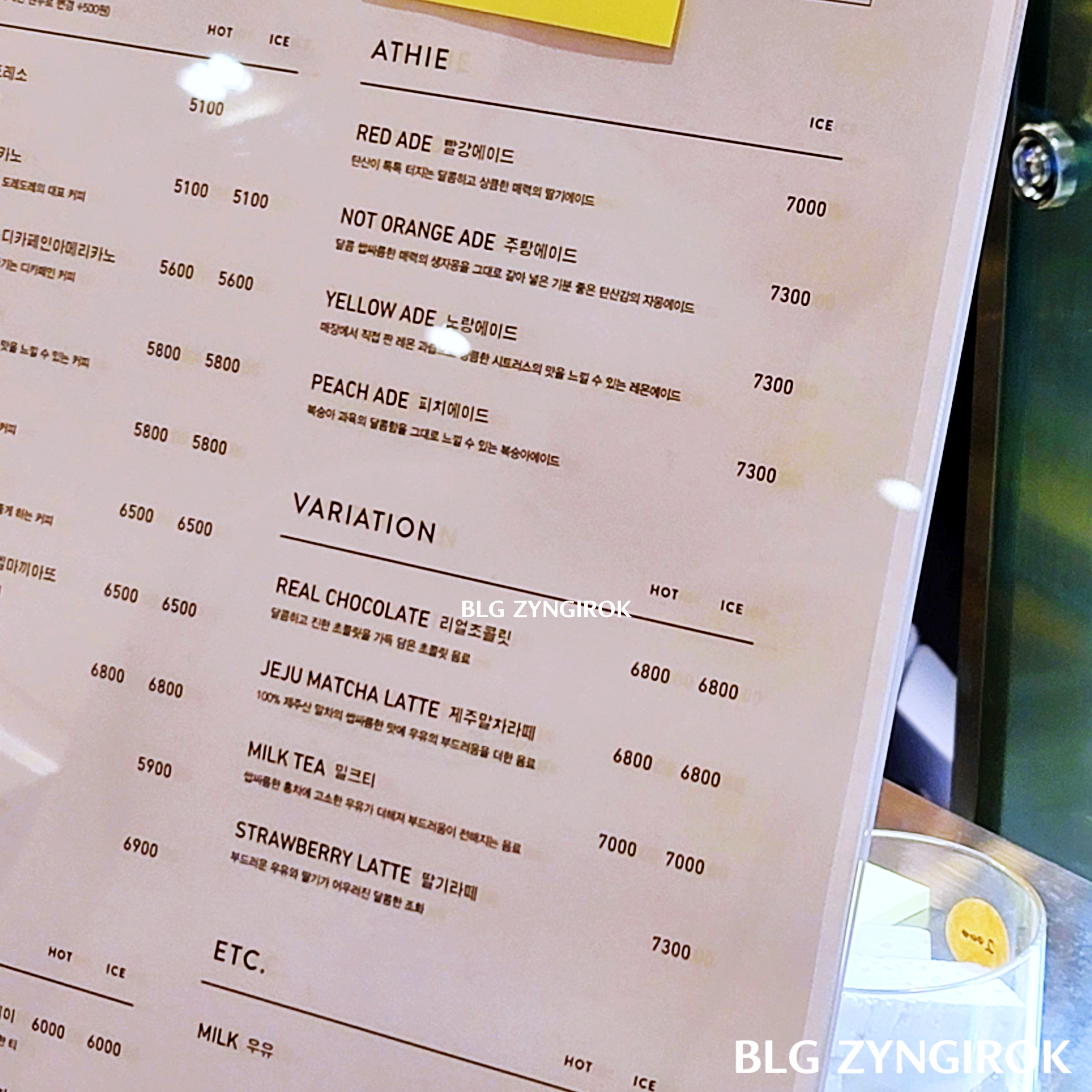 ATHIE-메뉴-모습이다.