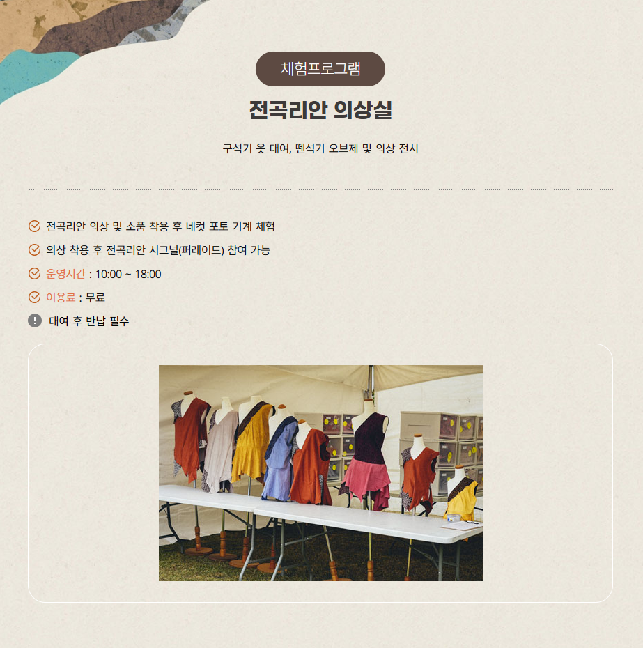 연천 구석기 축제 프로그램