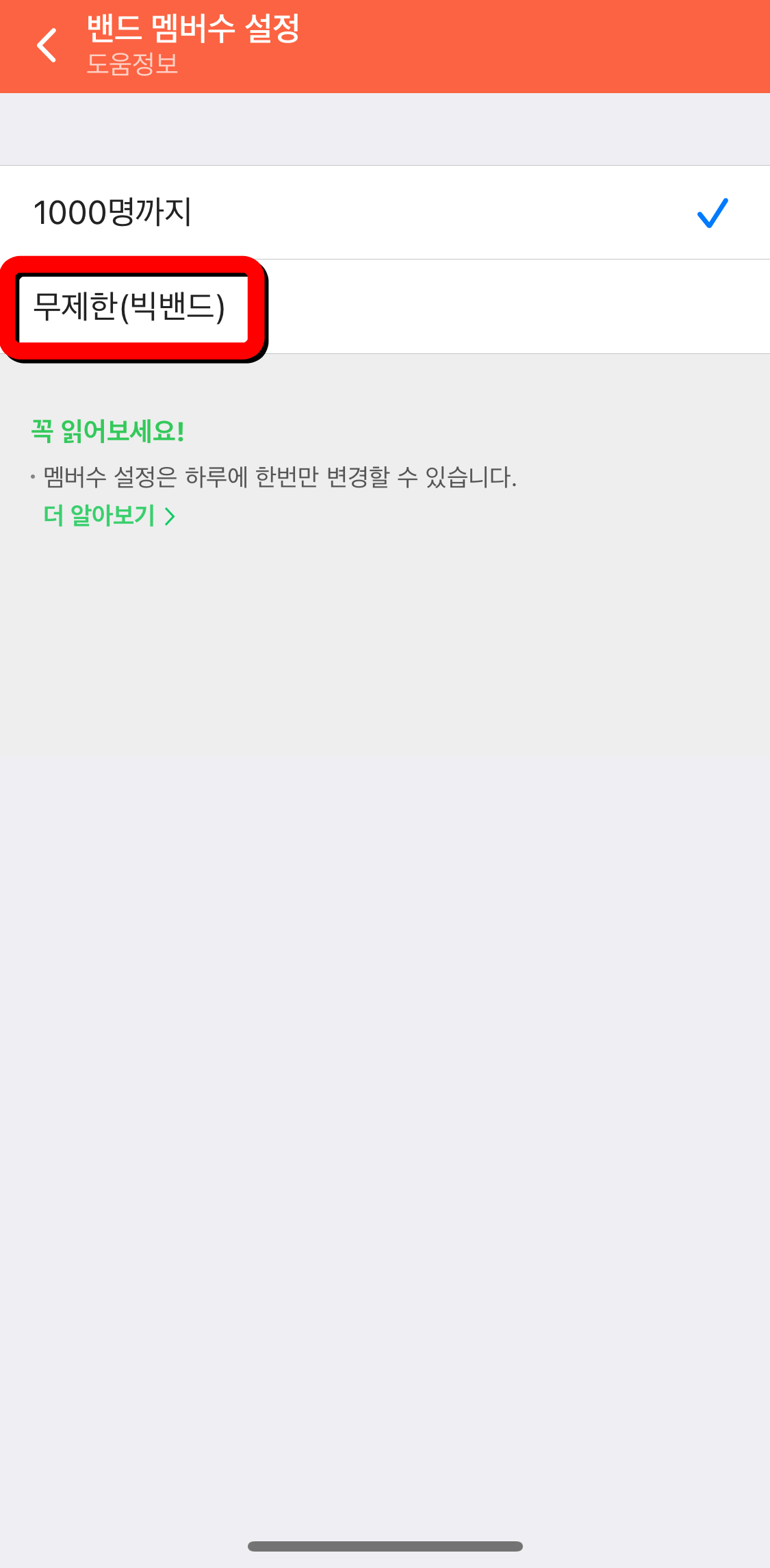 멤버수설정