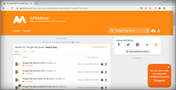 플레이스토어apk검색