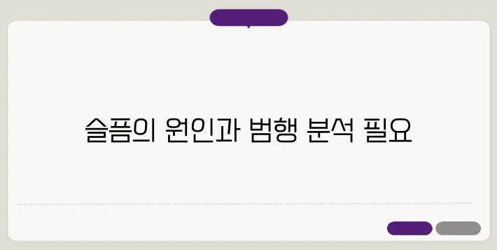 김하늘 양을 잃은 슬픔의 깊이와 명재완의 범행에 대한 철저한 분석이 필요합니다.