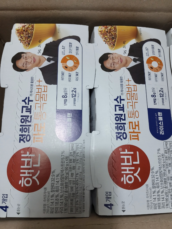 햇반 통곡물밥