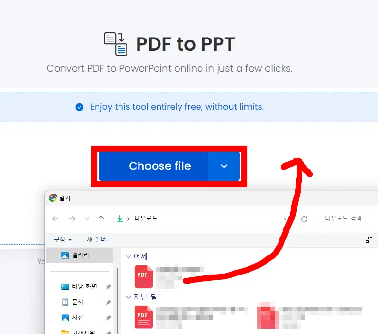 pdf변환