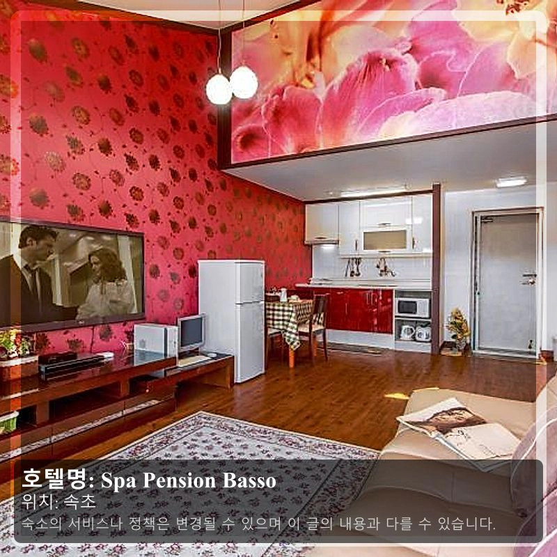 Spa Pension Basso_2