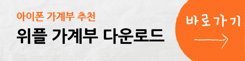 돈절약