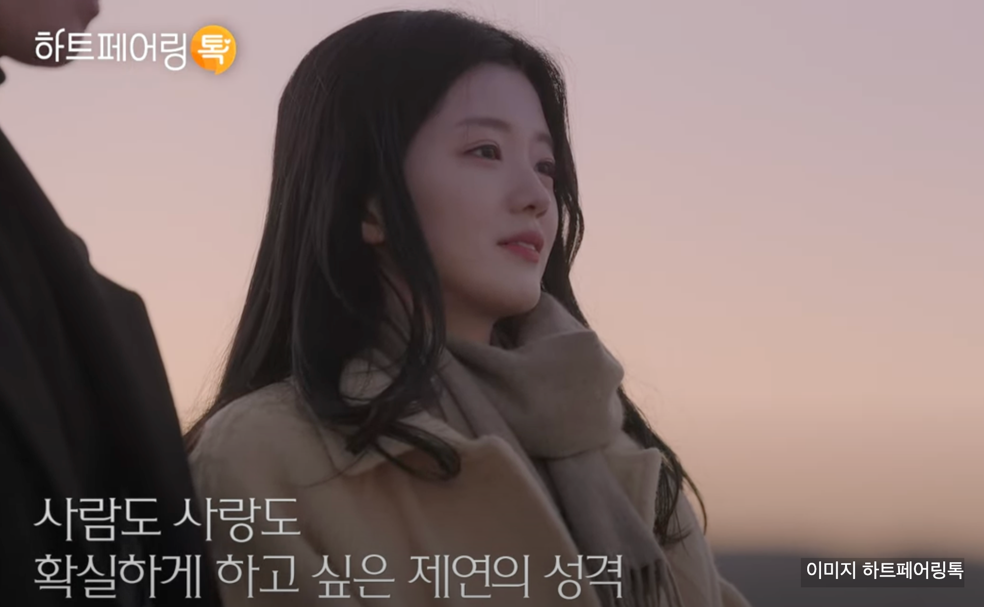 하트페어링 지민 제연 현커 스포 13화 리뷰 총정리