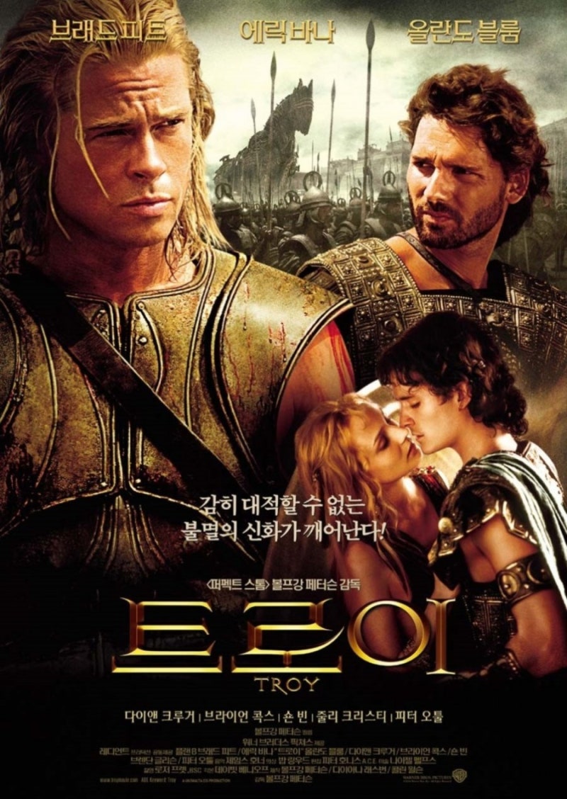 전쟁 영화 추천 다시 보는 트로이(Troy) 리뷰