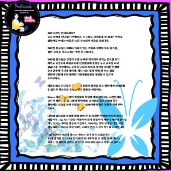 명심보감 -부모의 말씀과 공경의 본질 이해하기_18