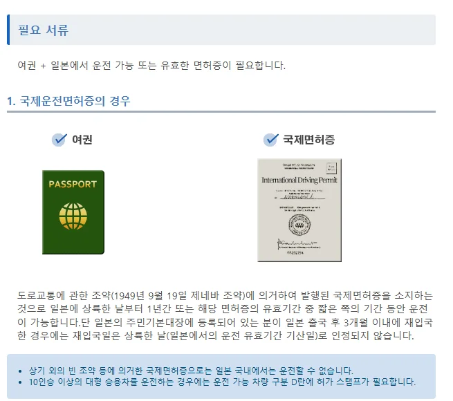 후쿠오카 오릭스 렌트카 타비라이 렌트카