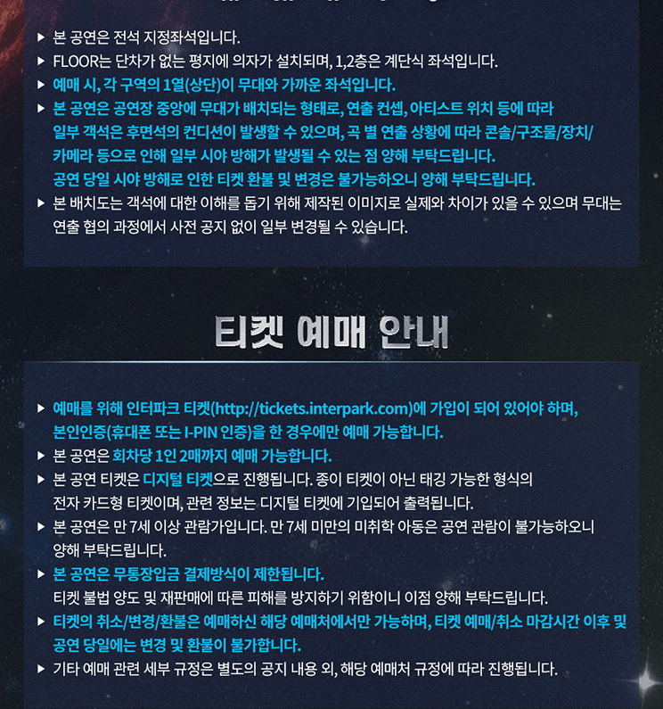 임영웅 콘서트 온라인 예매