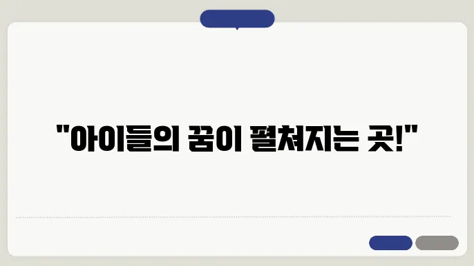 초등돌봄교실 관련 이미지