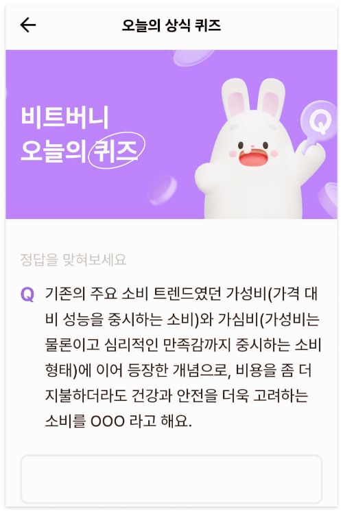 토기가 "Q" 팻말 들고 있음.