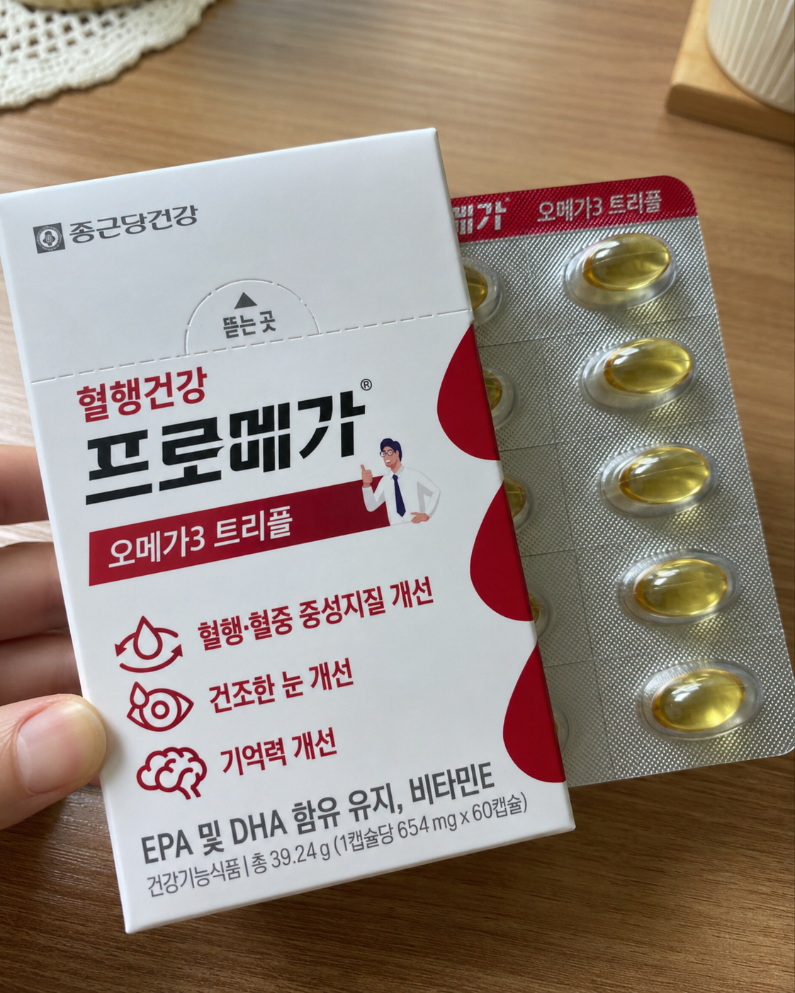 프로메가 오메가3 트리플 추천