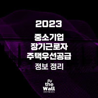 주택우선공급