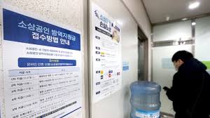 소상공인 방역지원금 2차 오늘 홀수 신청