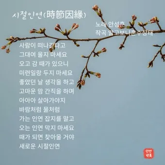 시절인연 뜻과 한자 時節因緣 영어로 해설집_15