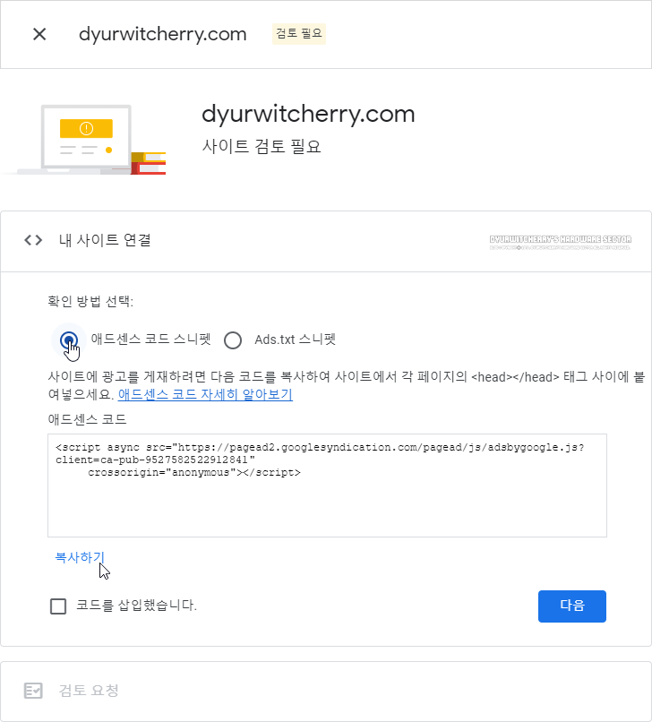 내 사이트 연결