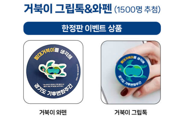 거북이-모양-와펜과-그립톡-기념품